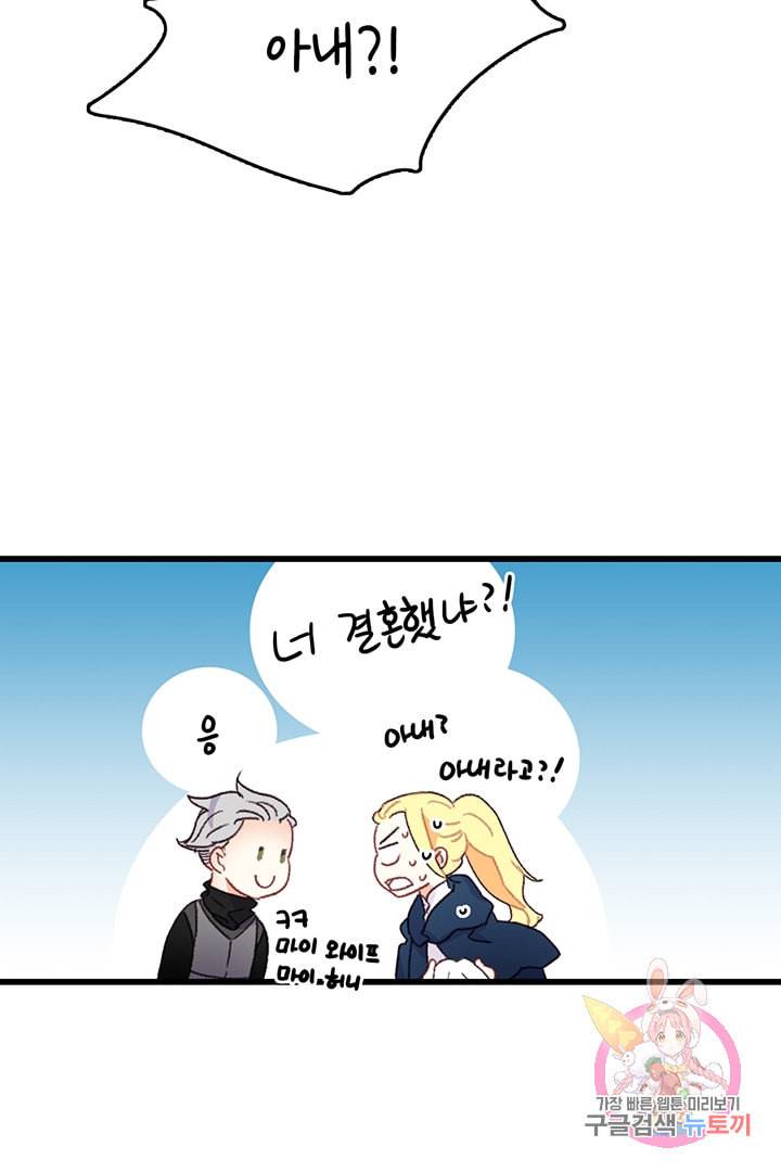 브링 더 러브 60화 14