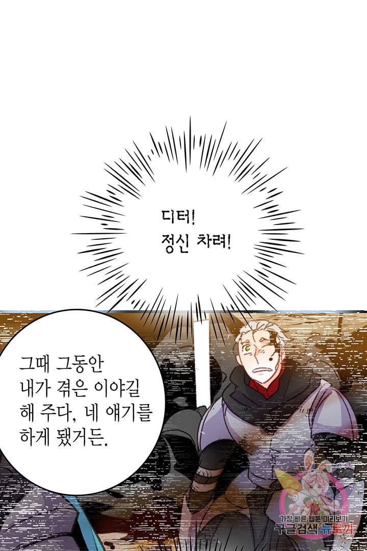 브링 더 러브 60화 19