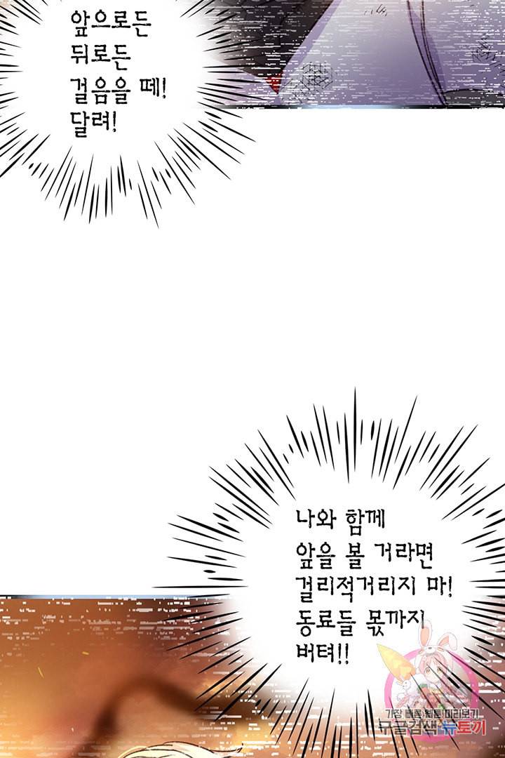 브링 더 러브 60화 21