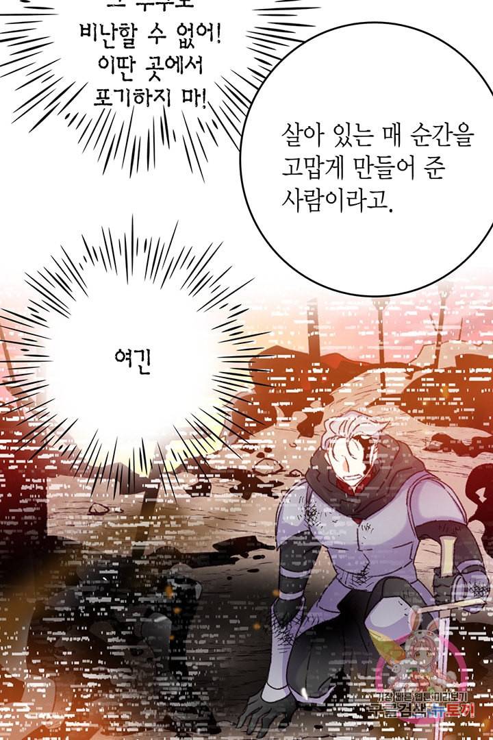 브링 더 러브 60화 23