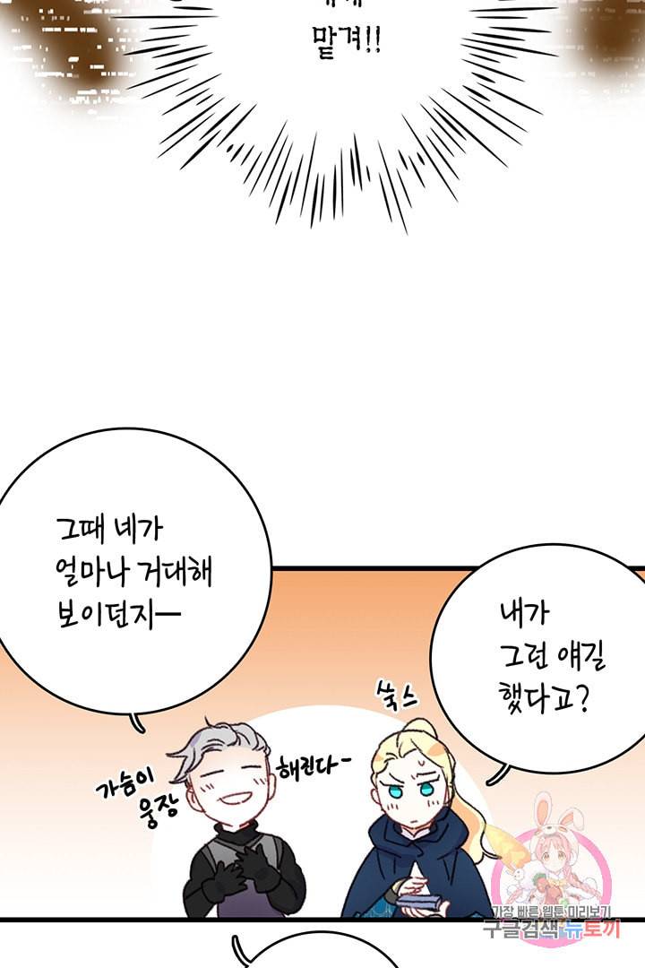 브링 더 러브 60화 25