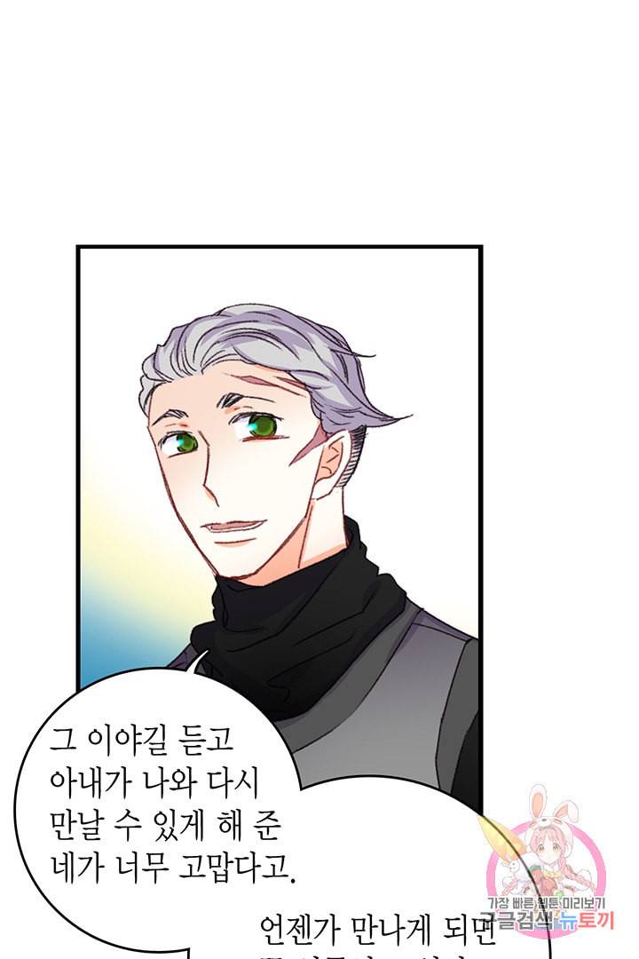 브링 더 러브 60화 27