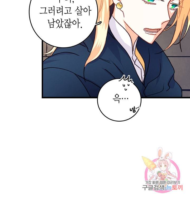 브링 더 러브 60화 31