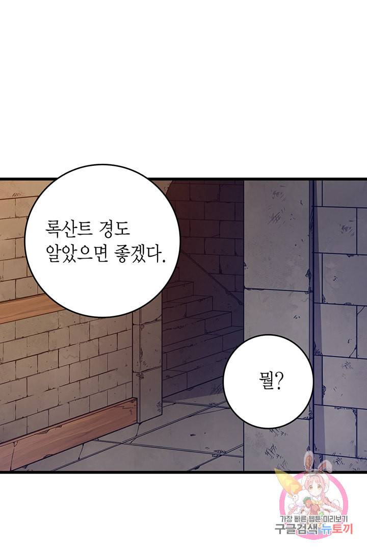 브링 더 러브 60화 32