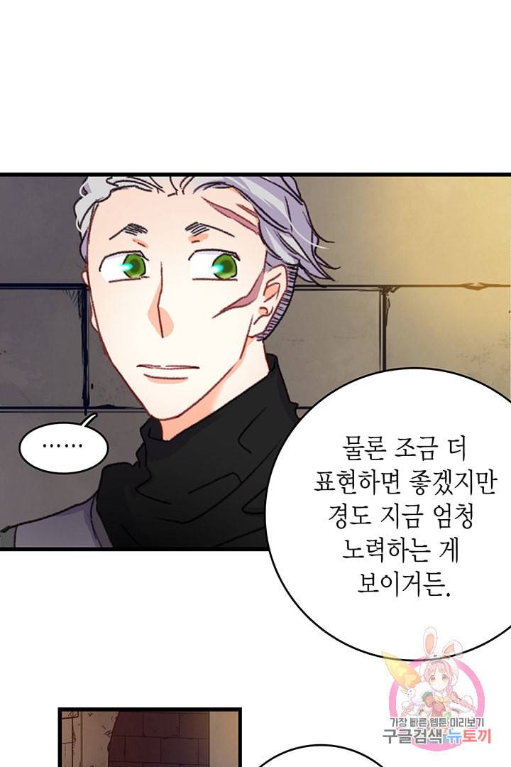 브링 더 러브 60화 39