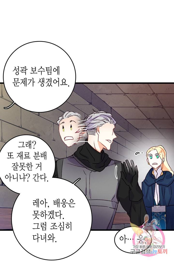 브링 더 러브 60화 43