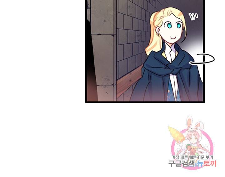 브링 더 러브 60화 48