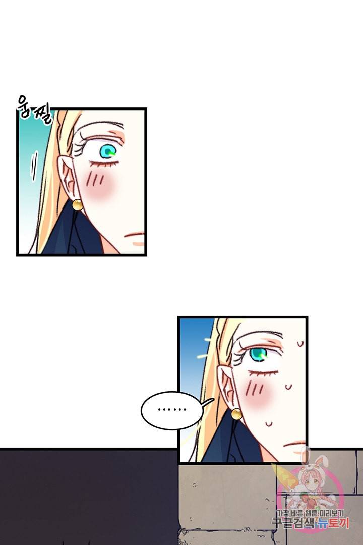 브링 더 러브 60화 49