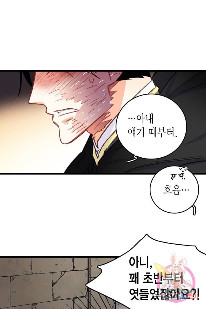 브링 더 러브 60화 51