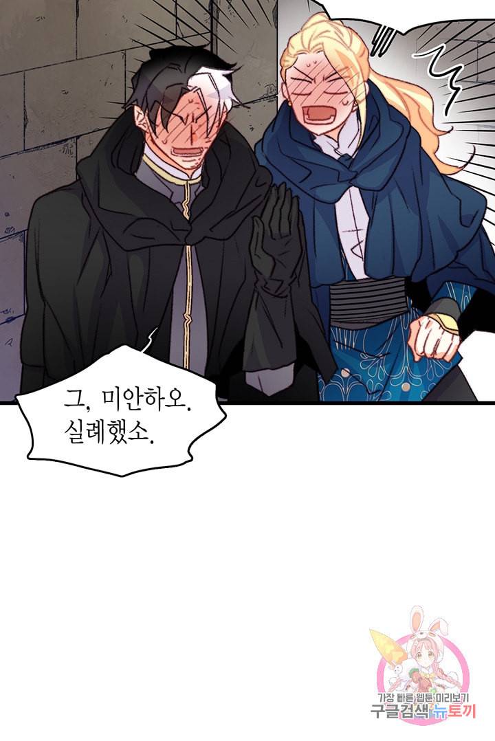 브링 더 러브 60화 52