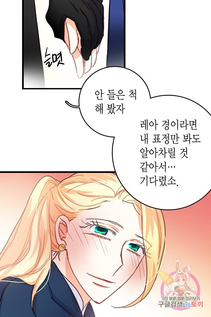 브링 더 러브 60화 55