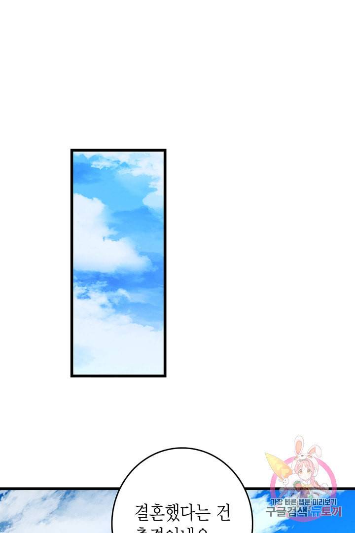 브링 더 러브 60화 59