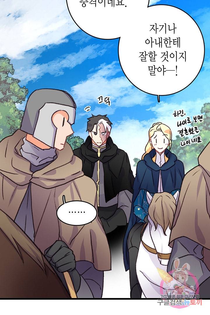 브링 더 러브 60화 60