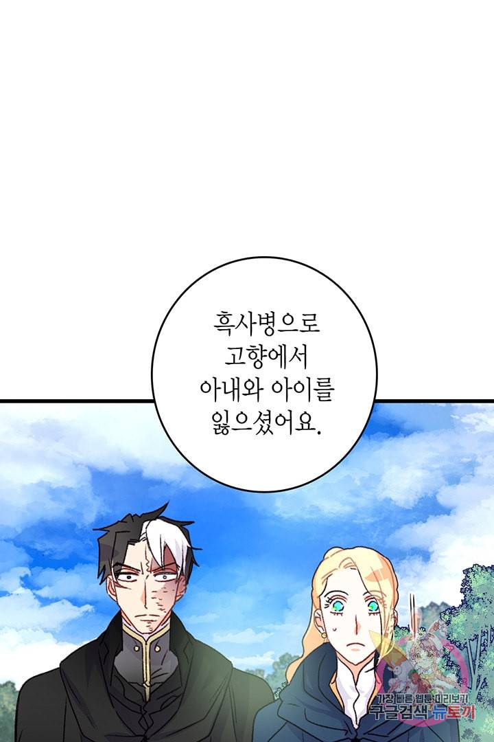 브링 더 러브 60화 63