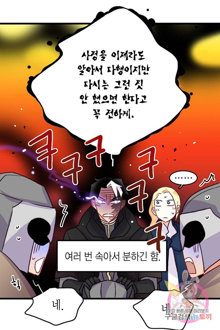 브링 더 러브 60화 72
