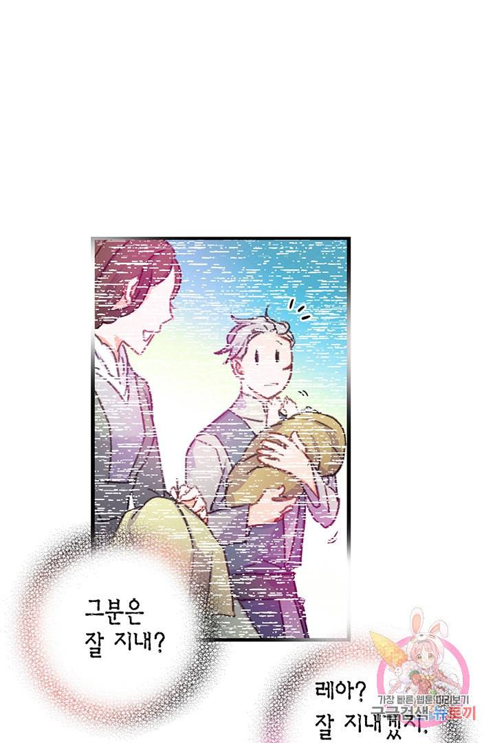 브링 더 러브 60화 74