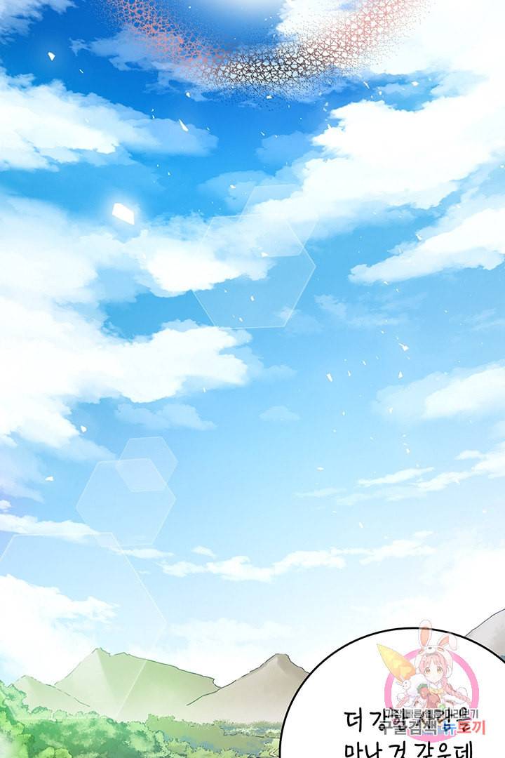 브링 더 러브 60화 77