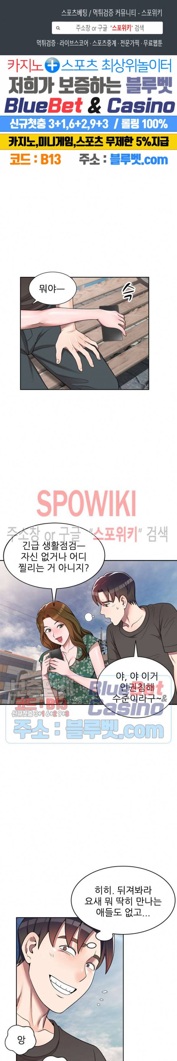 개인교사 4화 1