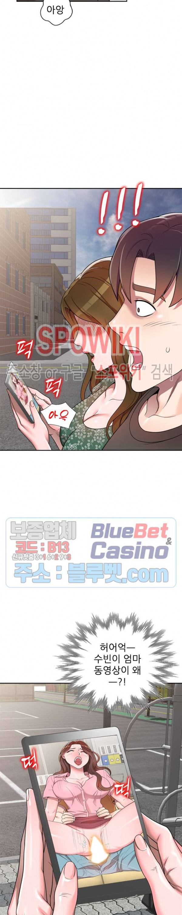 개인교사 4화 2