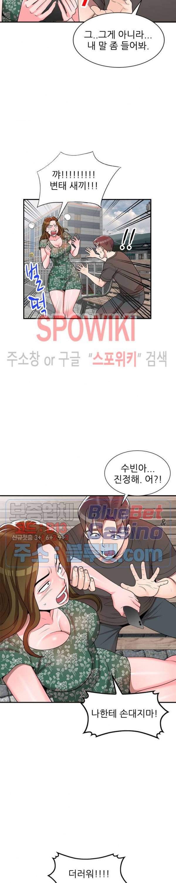 개인교사 4화 4