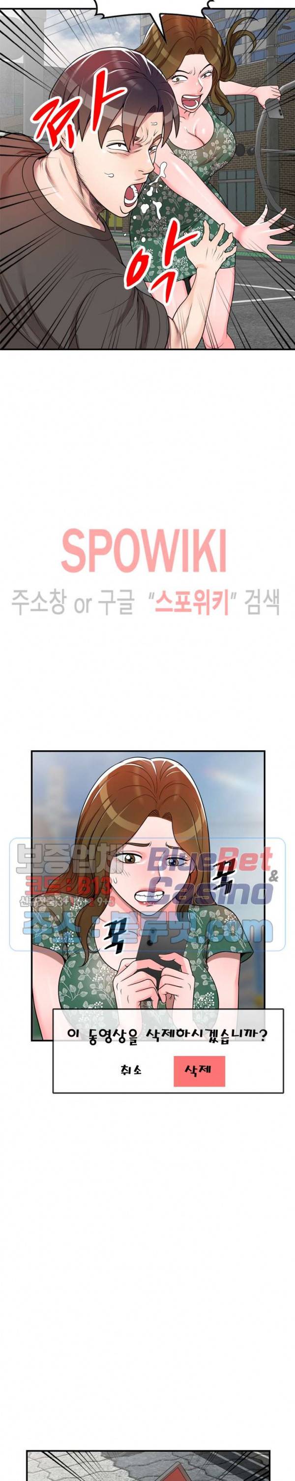 개인교사 4화 5