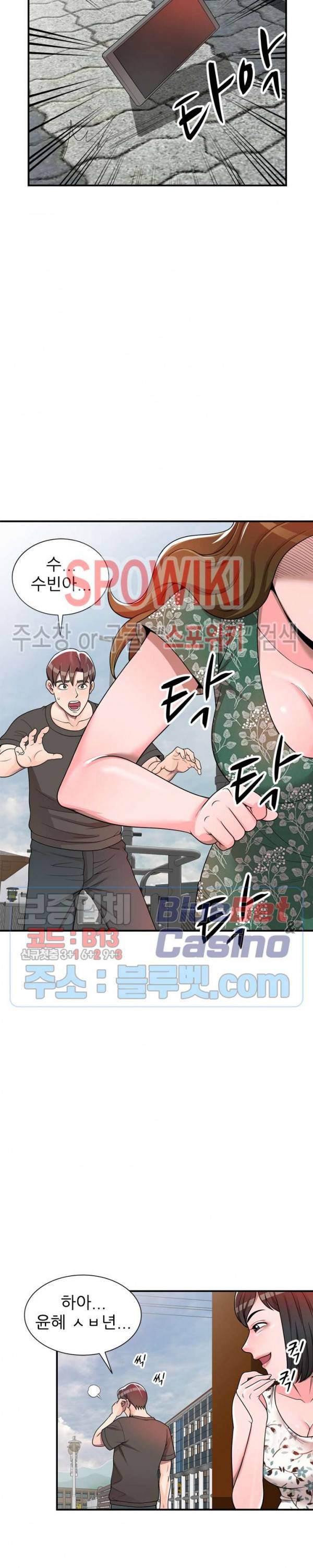 개인교사 4화 6