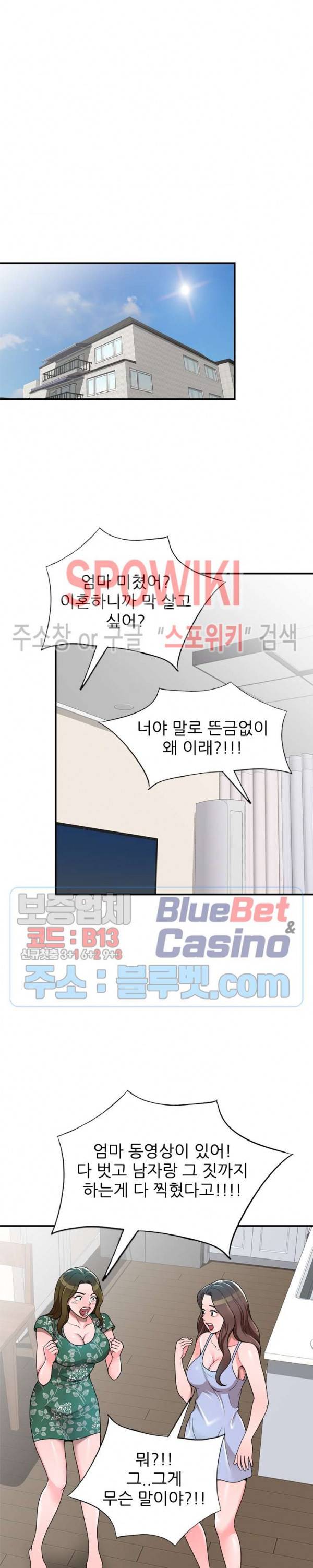 개인교사 4화 7