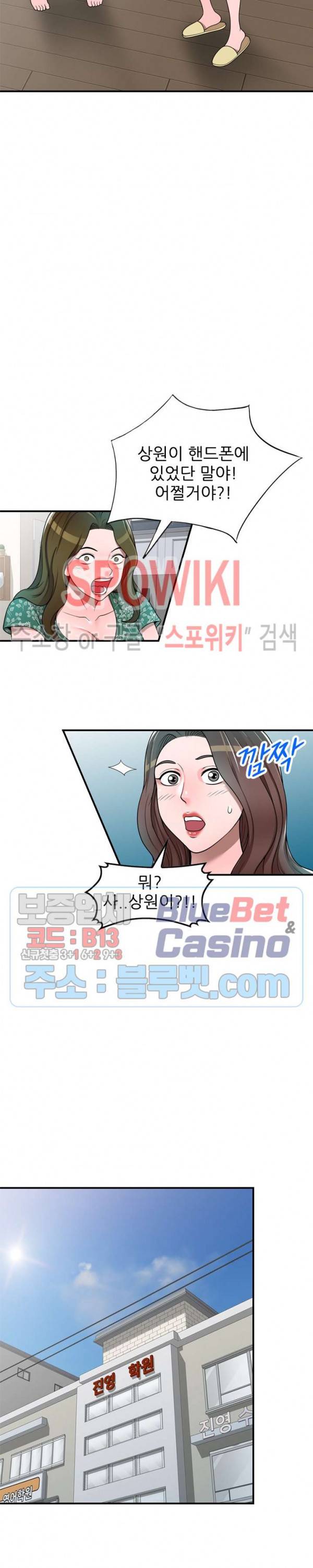 개인교사 4화 8