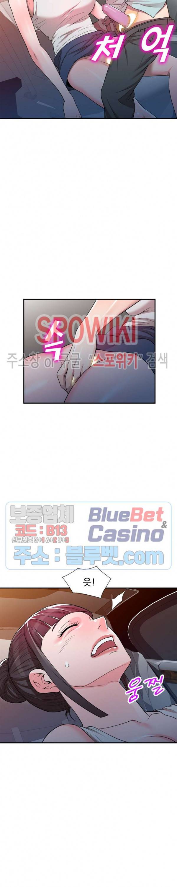 개인교사 4화 11