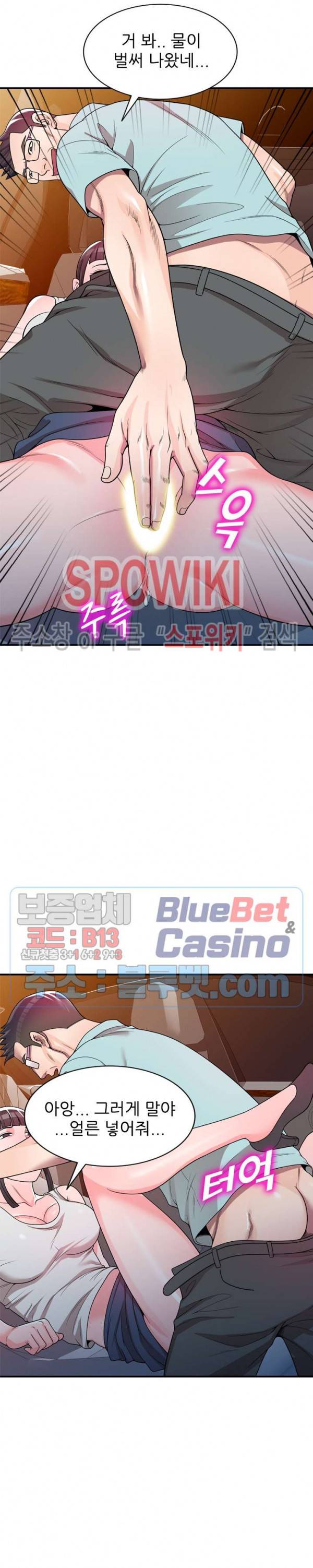 개인교사 4화 12