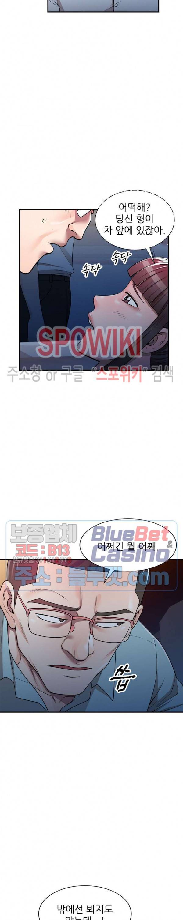 개인교사 4화 14