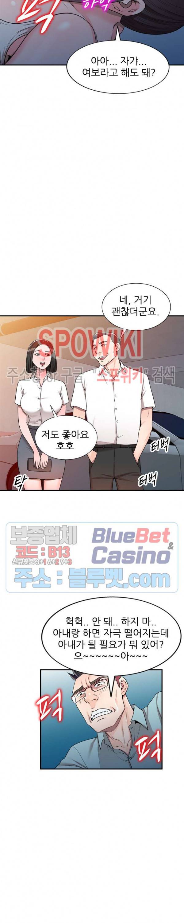개인교사 4화 17