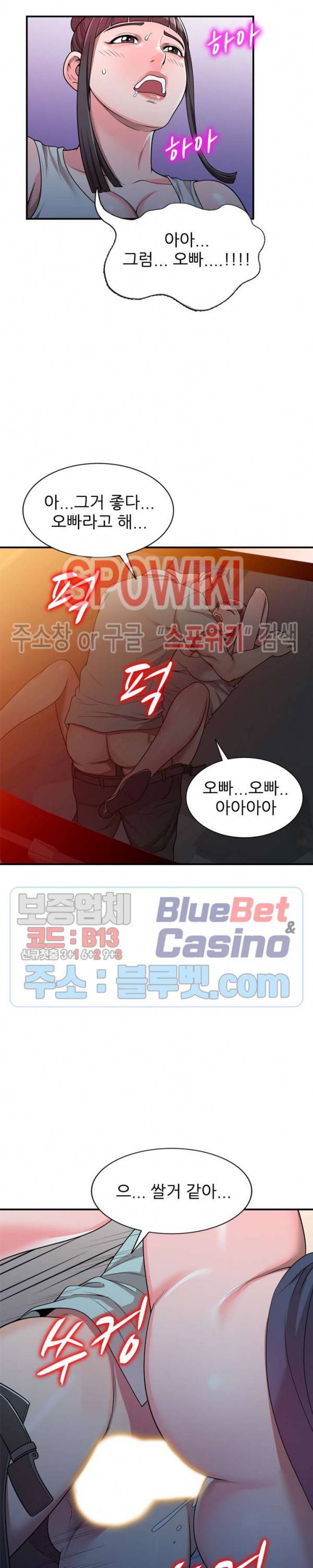 개인교사 4화 18