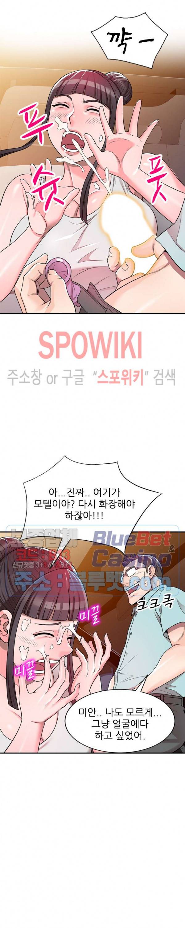 개인교사 4화 20