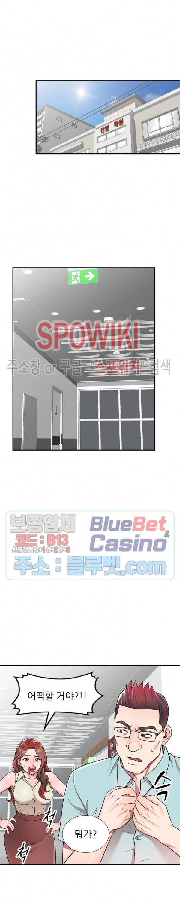 개인교사 4화 21