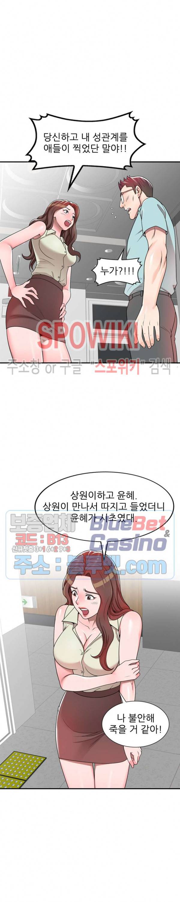 개인교사 4화 22
