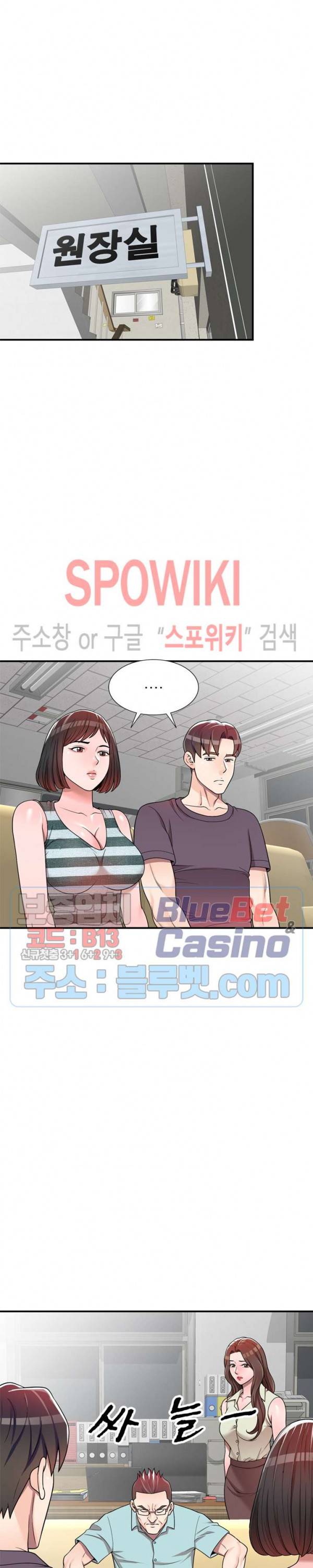 개인교사 4화 23