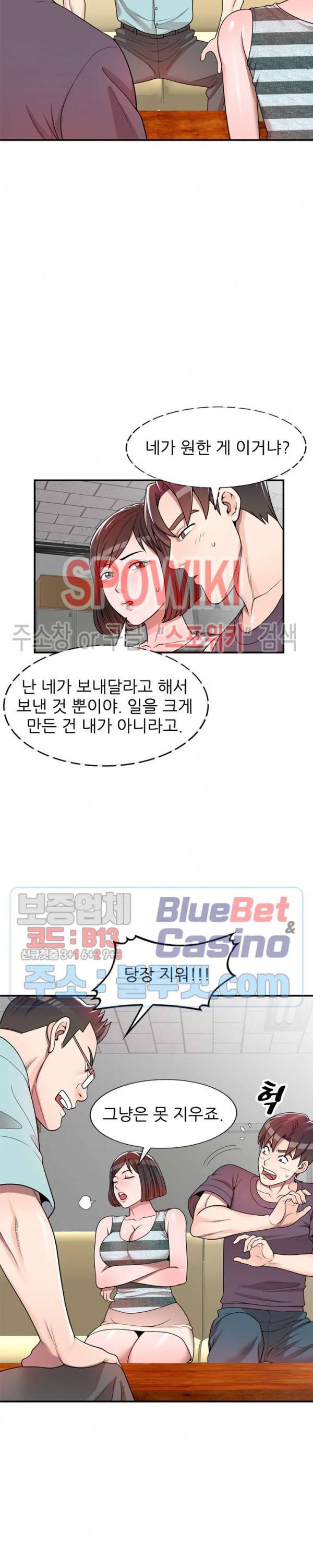 개인교사 4화 24
