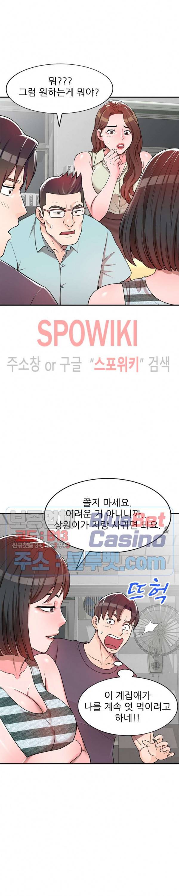 개인교사 4화 25