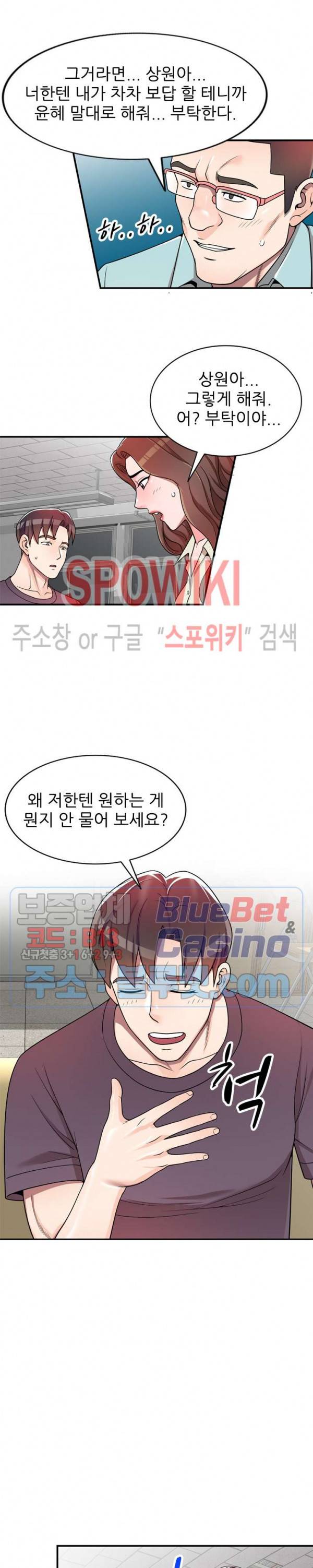 개인교사 4화 26
