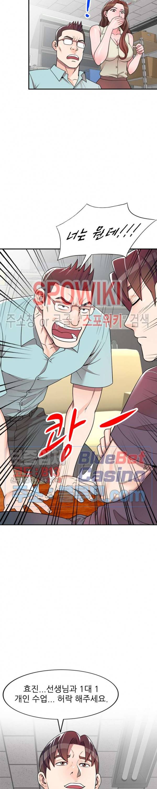 개인교사 4화 27