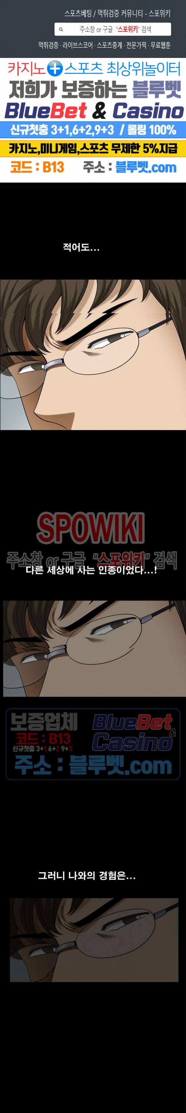 양아치 66화 1