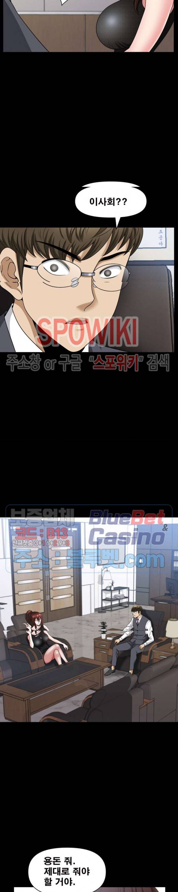 양아치 66화 6
