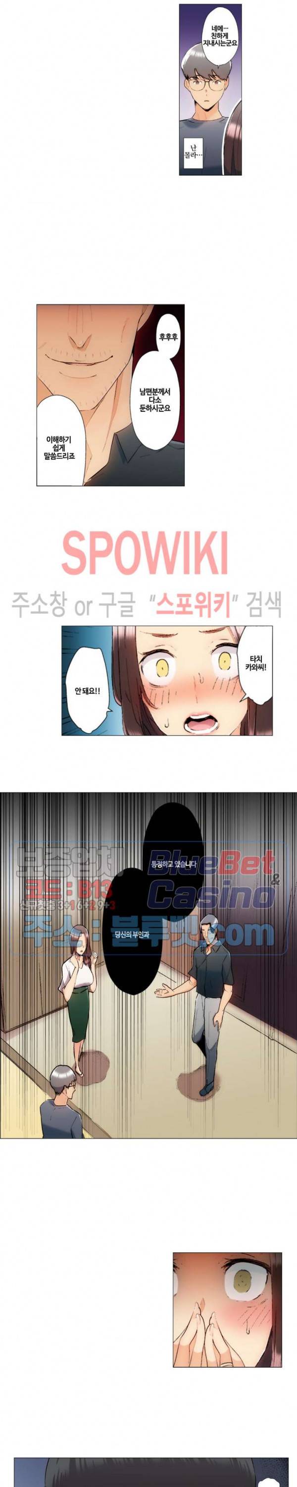 주물러 주세요 -위험한 에스테- 50화 2