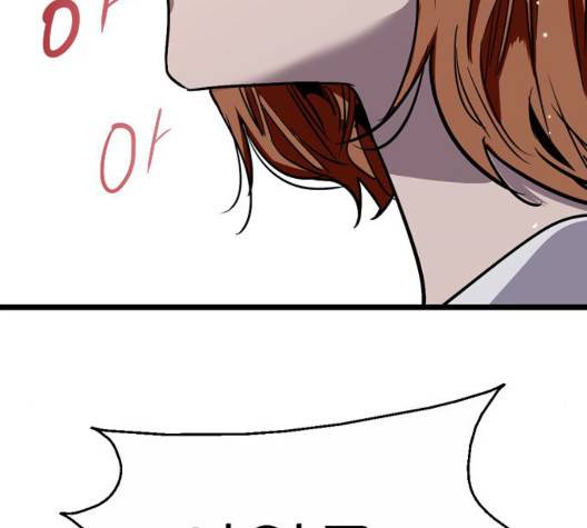 이두나! 65화 3