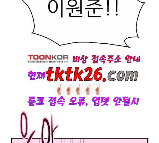 이두나! 65화 4