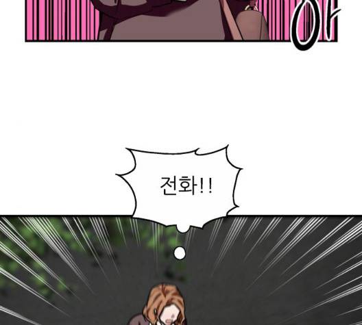 이두나! 65화 6