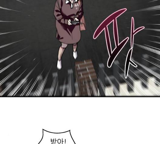 이두나! 65화 7