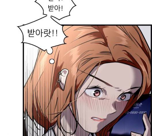 이두나! 65화 8