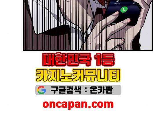 이두나! 65화 9